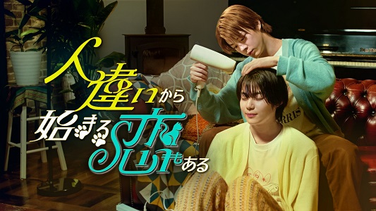 [Drama] There’s Love That Starts From Mistaken Identity | Full 29 EPS