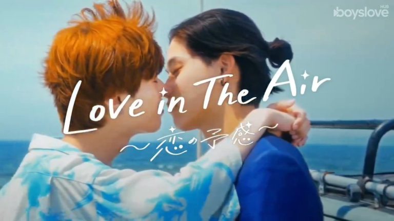 Love in the Air | Japan Remake | Teaser