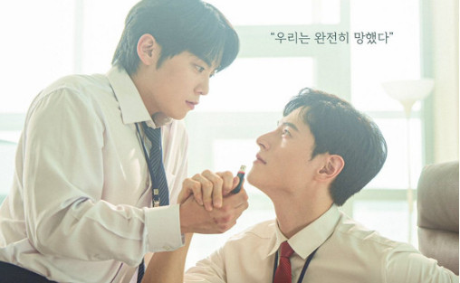 [Drama] My Damn Business (마이댐비즈니스)