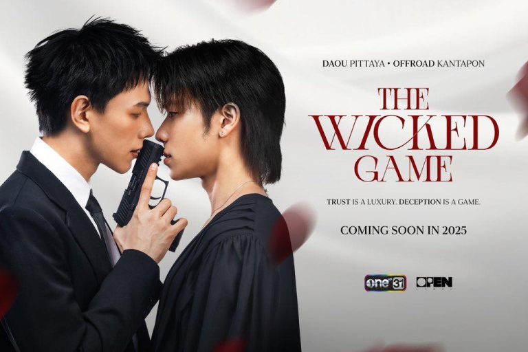 [Drama] The Wicked Game Series