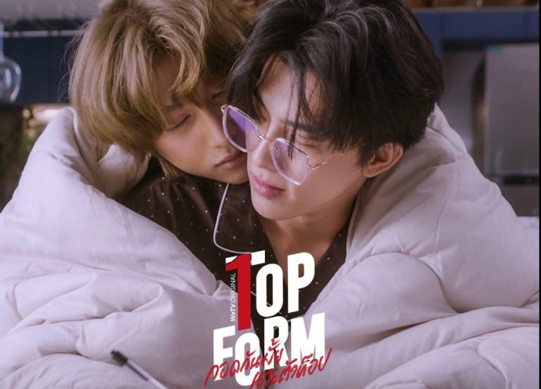 [Drama] Top Form Series (#กอดกันมั้ยนายตัวท็อป) | Engsub Teaser 02