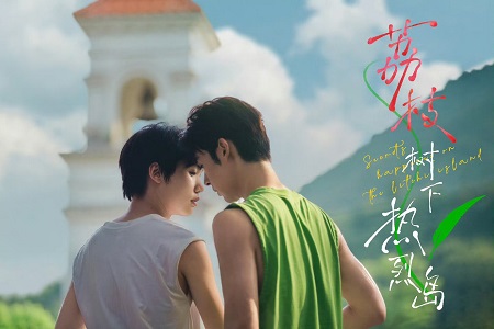 Secrets Happened on The Litchi Island | Call Me By Your Name Remake (荔枝树下热烈岛) | Engsub Teaser 2